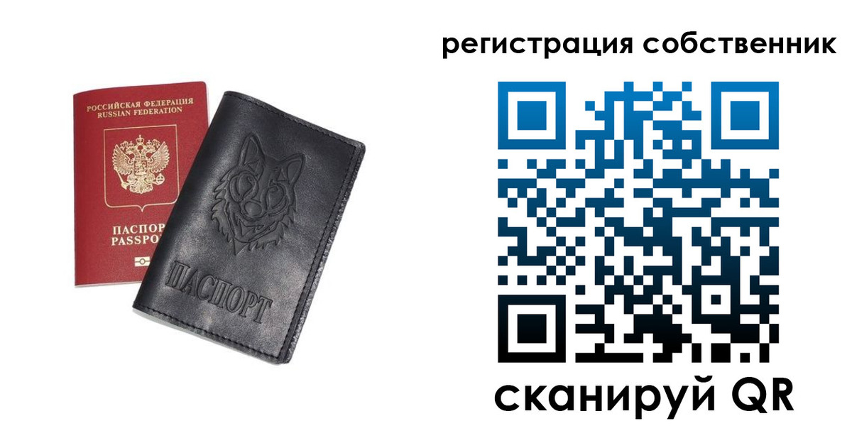 купить прописку в Домодедово