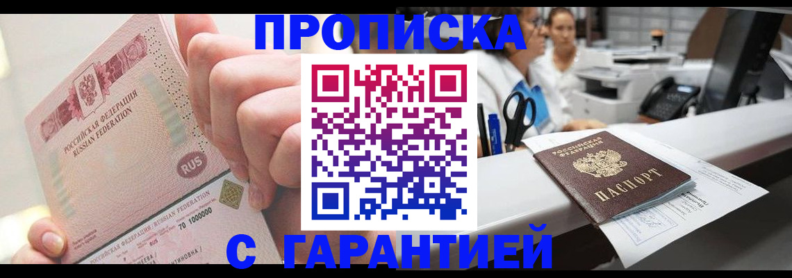 временная регистрация поиск в Домодедово