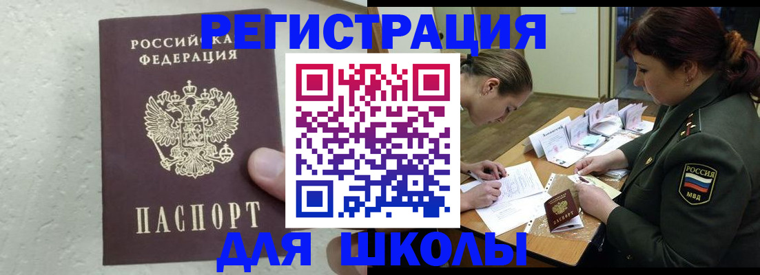 временная регистрация законно в Домодедово