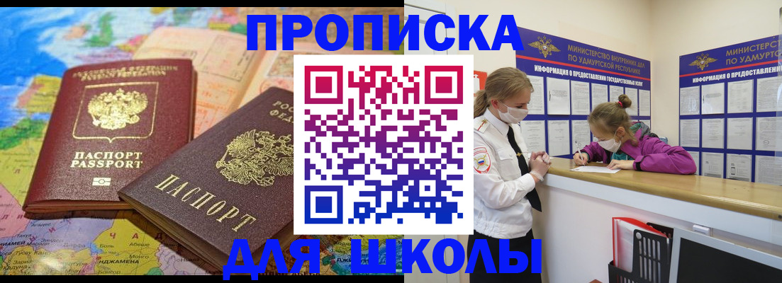 временная регистрация в квартире в Домодедово