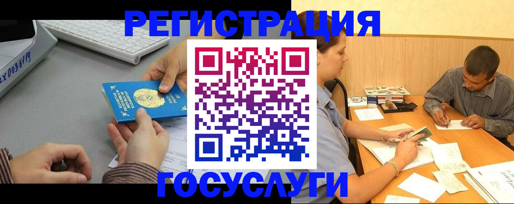 временная регистрация надежно в Домодедово