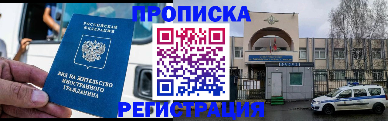 временная регистрация госуслуги в Домодедово