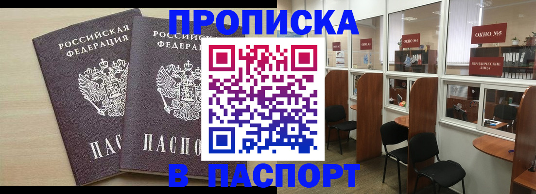 временная регистрация поиск в Домодедово