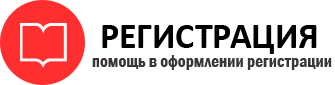 прописка в Домодедово id288779